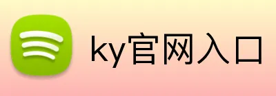 ky官网入口 Logo